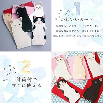 Amazon | Jetoy 愛らしい 猫 メッセージ カード 5種 + 封筒
